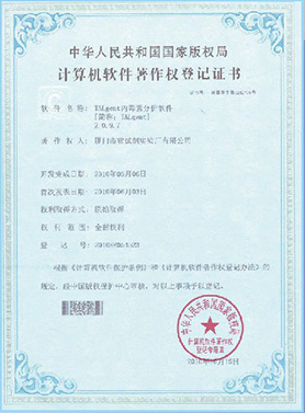 計(jì)算機(jī)軟件著作權(quán)
